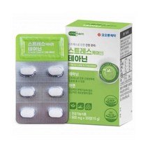 스트레스케어엔 테아닌 엘테아닌 태아닌