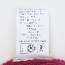 데님인더박스 [갤러리아] (PK)데님인더박스-핑크귀달이니트모자(72C11-802-02)
