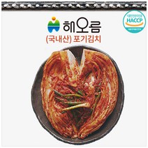 [해오름 해뜸김치] 주문확인즉시 바로담궈드려요. 맛으로 품질로 자신있는 생포기김치, 1개, 5kg