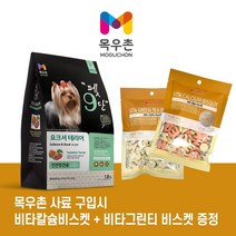 목우촌 펫9단 요크셔테리어 전용 사료 1.8kg, 오리
