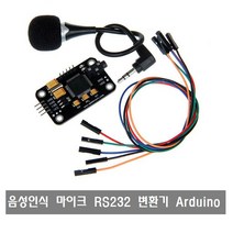 makePCB S341 아두이노 음성 인식 모듈 microphone RS232컨버터, S341 음성 인식 모듈