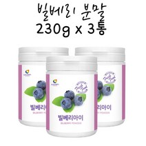 빌베리 분말 가루 빌베리아이 타트체리 정제어유 메리골드 230g x 3통, 3개