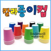 하늘문구도매몰 칼라종이컵 색종이컵 칼라컵 종이컵 만들기컵 50개입, 초록