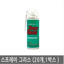 반품불가/휴먼텍/cw2186/스프레이그리스420ml/윤활제/구리스/그리스/강력윤활제/방청제/20개묶음