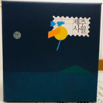 제주사월 봄봄한라봉과즐 한과, 25g, 200개