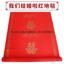 러그 전권 레드 결혼 일회용 웨딩 실내외 신혼집 계단 미끄럼방지 땅 펠트 잔뜩 깔다 2599232444