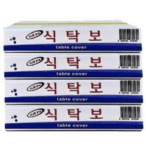 하트민 국산 비닐상종이 일반/ 평판 방유 방수식탁보 식당 횟집 업소용 일회용식탁보, 1개, 일반(1장씩 따로 사용), 250매