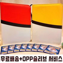 포켓몬카드 앨범 480장 포켓몬스터카드 띠부씰 보관함 대용량 4포켓 보관 바인더 포켓몬 도감 스티커 포켓몬카드 opp 슬리브, 02.옐로(카드속지60매포함)카드OPP서비스