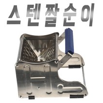 스텐레스 걸레 짤순이 탈수기 마포짤순이 마포탈수기
