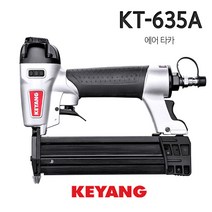 계양 에어타카 KT-635A (612~635) 마감 몰딩 작업, 1개