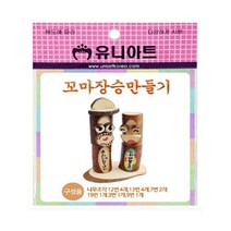 PGM1*^몰유니 꼬마 장승 만들기 10개 만들기세트 미술재료 만들기장난감 만들기놀이 학습교구 아동^*1췤pgm