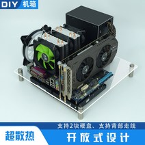 그린묵오픈 창의적인 itx케이스 미니itx케이스 jonsplus, 6官方标配