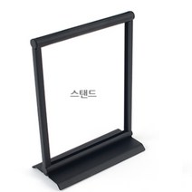 테이블 스틸메뉴판 카페 차림표 메뉴꽂이 안내데스크, 사이즈