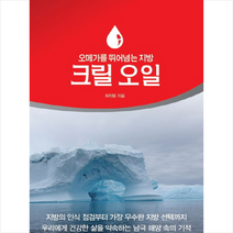 크릴 오일