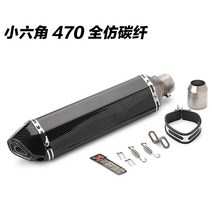 오토바이 배기 파이프 마후라 스포츠카 수정 황룡 600 작은 닌자 250 Yongyuan 350R25 R3 육각 전갈 배기관, 길고 작은 육각형 자동차 패턴 라벨링