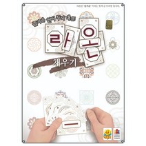 [코리아보드게임즈] 라온 채우기 카드게임, 단품