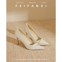 웨딩슈즈 여성 Feifanxi 프랑스 결혼식 신발 신부 신발 2022 새로운 기질 하이힐 신발 여성 18 세 성인