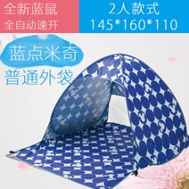 원터치 텐트 베어 퀵 오픈 가림막 나들이 차박 캠핑 휴식 힐링, D.블루 오픈 텐트 140x160x110