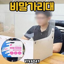 KII965965BN 비말가리대 가림막 비말가림막 학교 학원, 상세페이지 참조