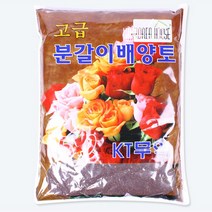 2.5L/5L 화분배양토 분갈이용흙 식물분갈이 텃밭흙 홈가드닝 채소키우기 흙대량구매, 배양토5L-1BOX할인-14개입