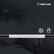 용성 선단330 선상 갈치 뽈락 호래기 릴낚시대