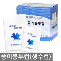 [엑소] 국내산 위생 봉투컵 4000매/일회용생수컵/정수기용/종이컵, 상세 설명 참조, 상세 설명 참조