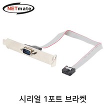 NETmate IDC to DB9M 시리얼 1포트 케이블 브라켓