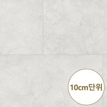 장판나라 편안애 셀프장판 바닥장판 대리석장판 타일장판 셀프시공장판 친환경장판 친환경바닥재 모노륨장판 펫트장판 거실장판 베란다장판 발코니장판 원룸장판 막장판 저렴한장판, 현대 모노륨C1152
