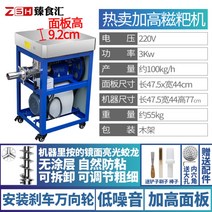 모찌기계 콩떡 방앗간 말랑 일본떡 만드는 찹쌀반죽기, 사각 브래킷 고급형 (220V 3kw)