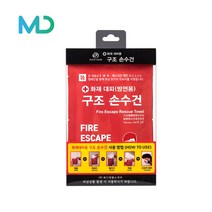 구조손수건 보관함 PET형(구조손수건4개포함)