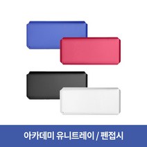 아카데미 유니트레이 / 펜접시, 3개, 블루