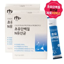 LGG유산균 초유영양 초유단백질 돌아기 필수 영양제 초유유산균 장건강 유산균 가세리유산균 프락토올리고당 비타민C 엽산 스틱 추천 효능 유치원 돌선물 람노스 LGG MBP