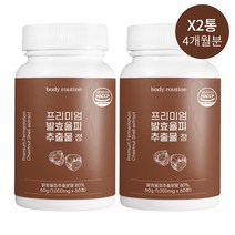바디루틴 프리미엄 발효율피 추출물 정 1000mg x 60정, 2통 / 4개월분 [6%추가할인]