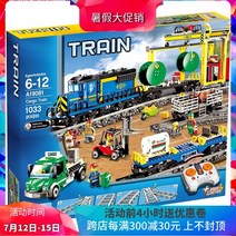 레고호환 LEGO City 60052 화물 열차 원격 제어 에디션 퍼즐 조립 중국 빌딩, 화물 열차 원격 제어 버전(19081)