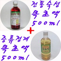 목초액 (증류목초액500ml+전통목초액500ml) ~ 참나무 참숯, 1set