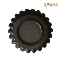 쿡앤베이크 코팅이 좋은 타르트팬 초미니 8cm (2개), 2개