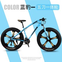 풀샥 MTB 자전거 고급 오프로드 두꺼운 타이어, 디자인 14_30단_26 인치