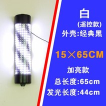 미용싸인볼 미용실 싸인볼 LED 바버샵 간판 간판 회전 사인볼 이발소 조명, [화이트15×65cm]블랙리모콘있음