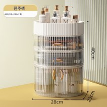 Z3JC 화장품 수납 더스트 박스 수납함 화장대 화장품정리대, [진주화이트] 네겹(1높이+2낮음+선반층)