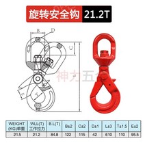 크레인후크 슈벨 훅크 용접 리깅 아이후크 12 15 20 30 T, 회전식안전고리21.5톤(공업용)
