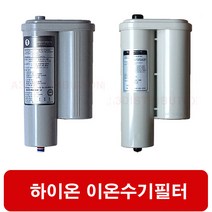 하이온이온수기필터 혜당메디칼 ION-7500 이온수기 교환 필터, 선택1 하이온호환필터, 1개