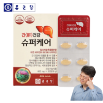 피로회복 종근당 밀크씨슬 밀크시슬 실리마린 간 건강 영양제 피곤할때 슈퍼케어 여성 남성 피로회복제 30정 1개월분