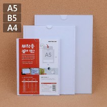 게시판 메뉴판 대형 인쇄물 홍보물 꽂이 아크릴꽂이판 아크릴액자 부동산안내판, A4 - 블루