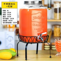 수도꼭지가 달린 유리병 유럽식 주스캔 음료수 냄비 청자 두 빨강 포도 특수 밀봉 거품-114861, 단일옵션, 옵션12