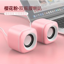 usb 스피커 거실 홈팟 사운드 휴대용 미니 시스템 탁상 컴퓨터 멀티미디어 고음질, 핑크