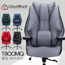 (방석높이 L/M/H) 클라우드백 퀼팅소프트체어 T800MQ 국산 게이밍의자 컴퓨터의자 PC방의자 사무용의자 중역의자 사무실의자 학생용의자 공부의자 등받이의자 허리 편한 책상의자, 그레이