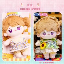 솜인형 20cm 빙어릴 기와 퍼후리스 쿠션지 토이 생일축하선물 여자 취침 벽장식소품, T19-인형 아이2 기와옷 원두콩에네르기