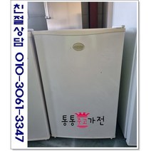 중고냉장고 일반형냉장고 대우 위니아 클라우드 75리터급 저가형 랜덤 삼성 엘지 원룸 투룸 자취용 투도어 서울경기 직접배송 지방 택배발송, 중고일반형냉장고
