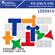 PGM1*^몰투명 입체도형 전개도 (LER0910) ee 평면도 다각 퍼즐 도퍼즐 다면체^*1췤pgm, a^^*옵션없슴