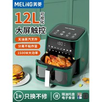 가정용 12리터 에어 프라이어, 7L 녹색 기계 모델